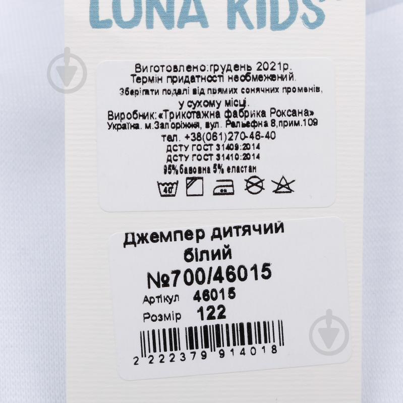 Джемпер для девочки Luna Kids 700/46015 р.128 белый - фото 6