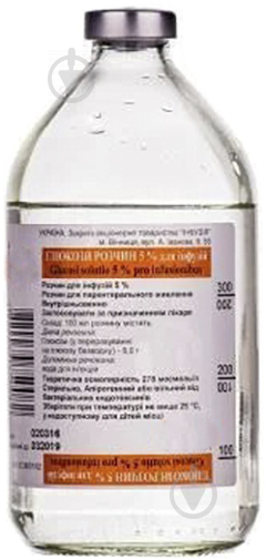 Глюкоза розчин для інф. 5% по 400 мл у флак. Ніко розчин - фото 1