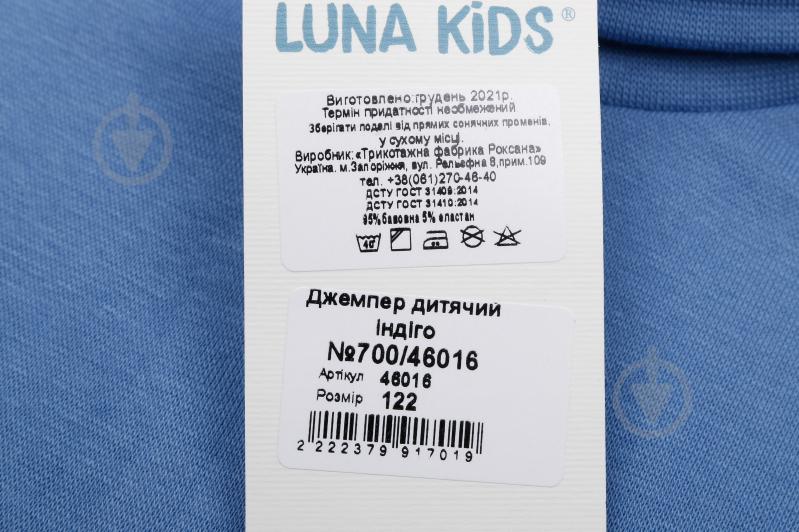 Джемпер для дівчинки Luna Kids 700/46016 р.122 індіго - фото 6