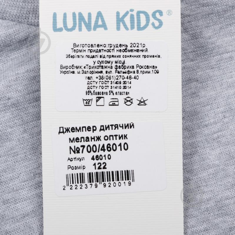 Джемпер для дівчинки Luna Kids 700/46010 р.128 меланж - фото 6