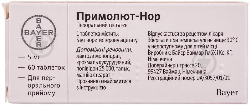 Примолют-нор №60 (10х6) таблетки 5 мг - фото 2