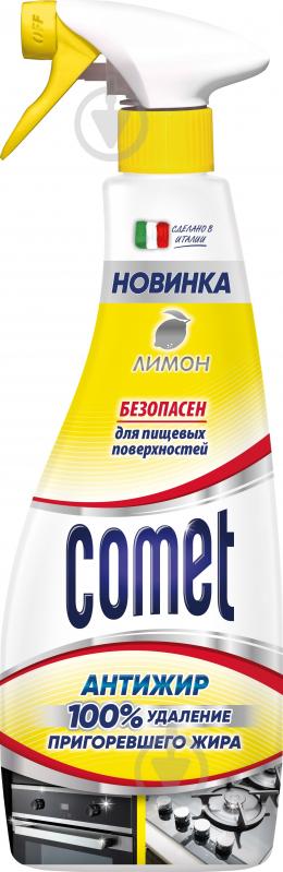Средство Comet Антижир Лимон 0,5 л - фото 1