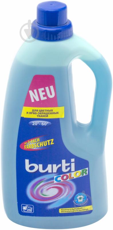Гель для машинного та ручного прання Burti Color 1,5 л - фото 1 Гель для машинного та ручного прання Burti Color 1,5 л - фото 1