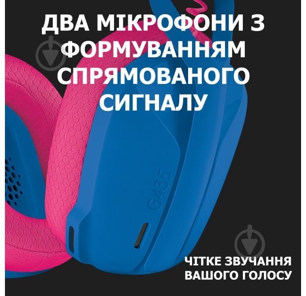 Наушники Logitech G435 LIGHTSPEED Wireless Gaming Headset (981-001062) blue (878069) - фото 8