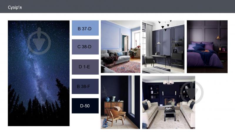 Краска латексная с колорированием Feidal Innen Basisfarbe мат D 1-E 4,5 л - фото 3