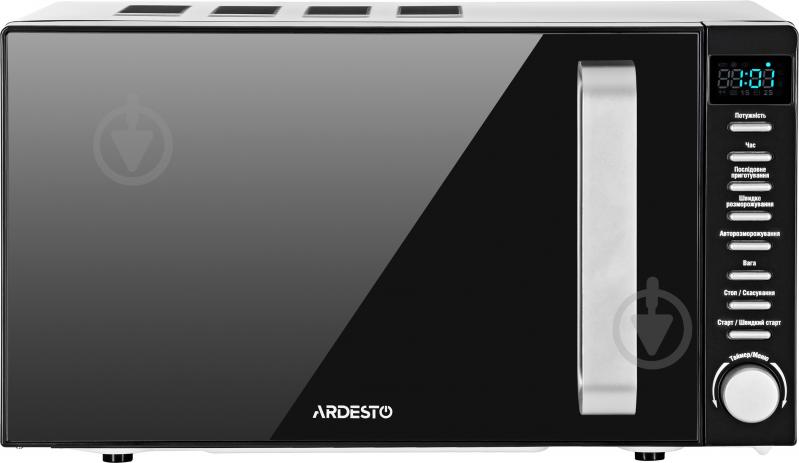 ВИТРИНА! Микроволновая печь ARDESTO GO-E845GB - фото 1 ВИТРИНА! Микроволновая печь ARDESTO GO-E845GB - фото 1