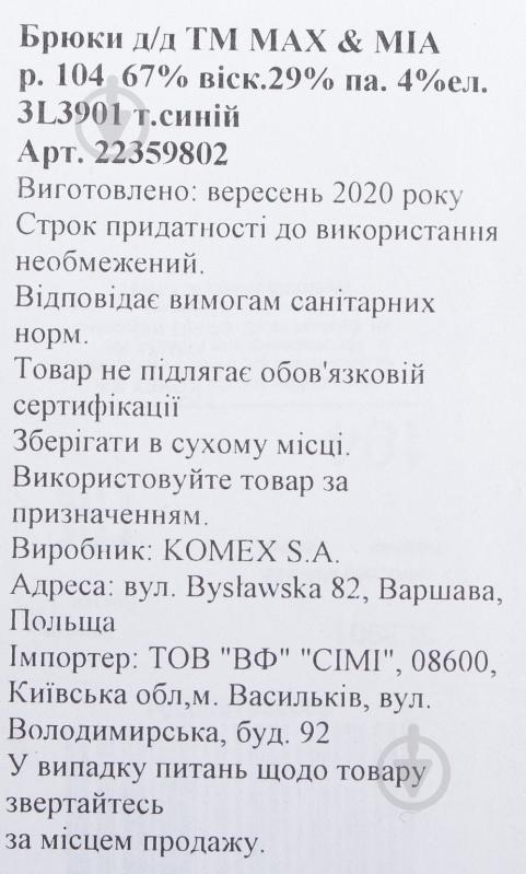 Брюки MAX&MIA 3L3901 р.128 темно-синий - фото 10