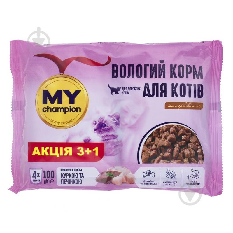 Корм вологий для котів Мій чемпіон шматочки з Куркою та Печінкою 4 х 100 г - фото 1 Корм вологий для котів Мій чемпіон шматочки з Куркою та Печінкою 4 х 100 г - фото 1