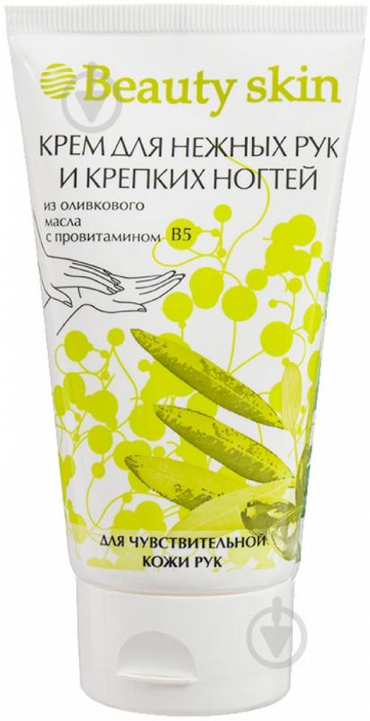 Крем для рук и ногтей Beauty skin с оливковым маслом и провитамином В5 100 мл - фото 1