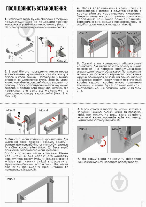 Ролета мини Rollotex LEN с фиксацией под наклон Темно-серая 123x110 см - фото 7