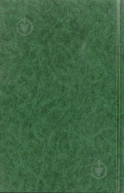 Книга Дени Дидро «Жак-фаталiст» 978-966-03-4009-1 - фото 2