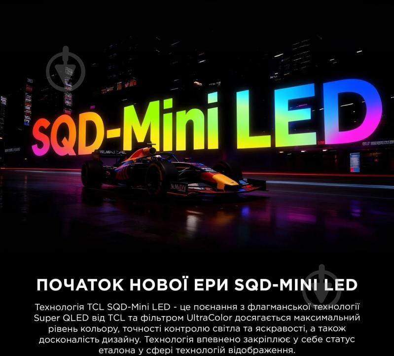 Телевизор TCL 55C7L 55″ - фото 6 Телевизор TCL 55C7L 55″ - фото 6