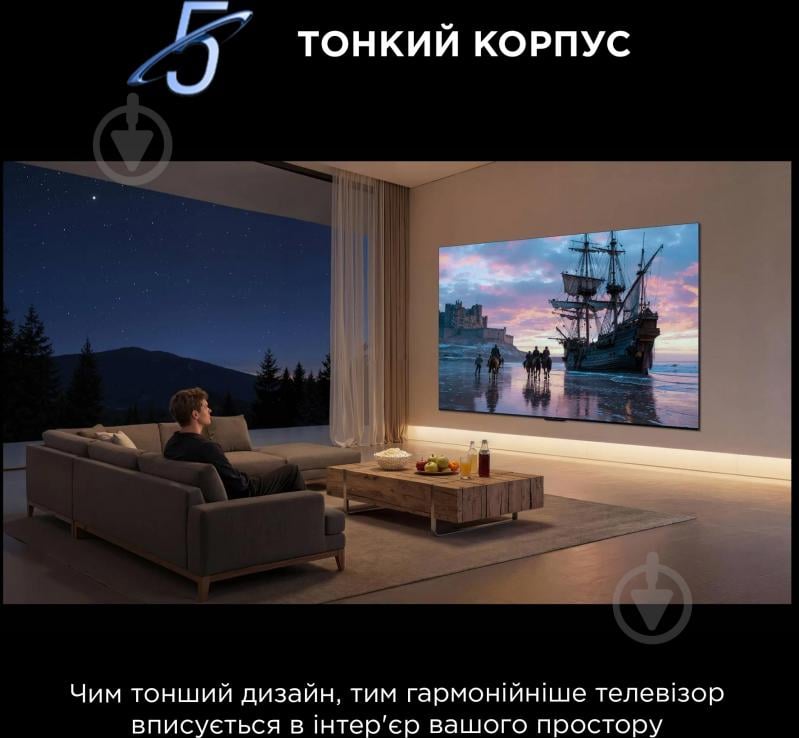 Телевизор TCL 85C7L 85″ - фото 15 Телевизор TCL 85C7L 85″ - фото 15