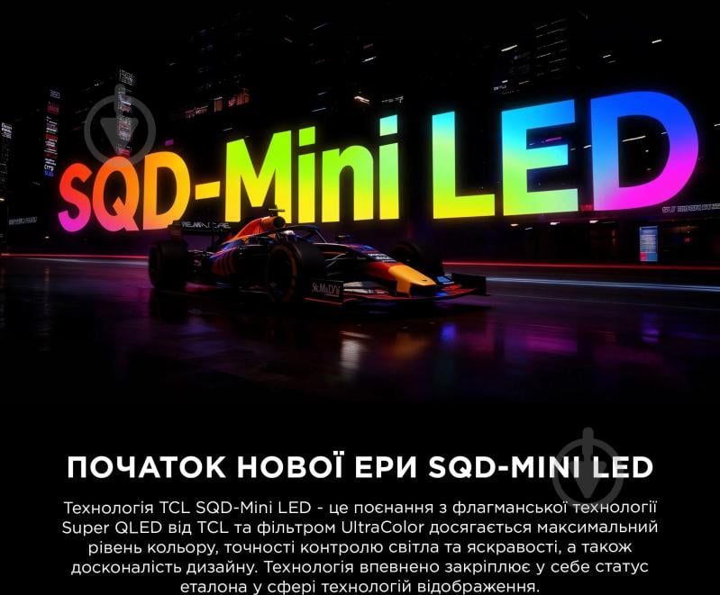 Телевизор TCL 98C7L 98″ - фото 6