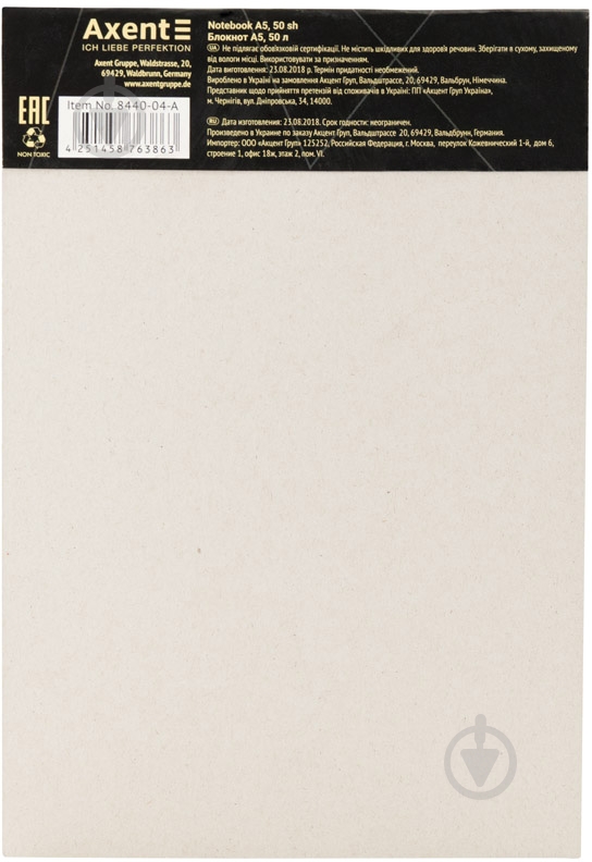 Блокнот Tropic, А5, 50 л Axent - фото 2