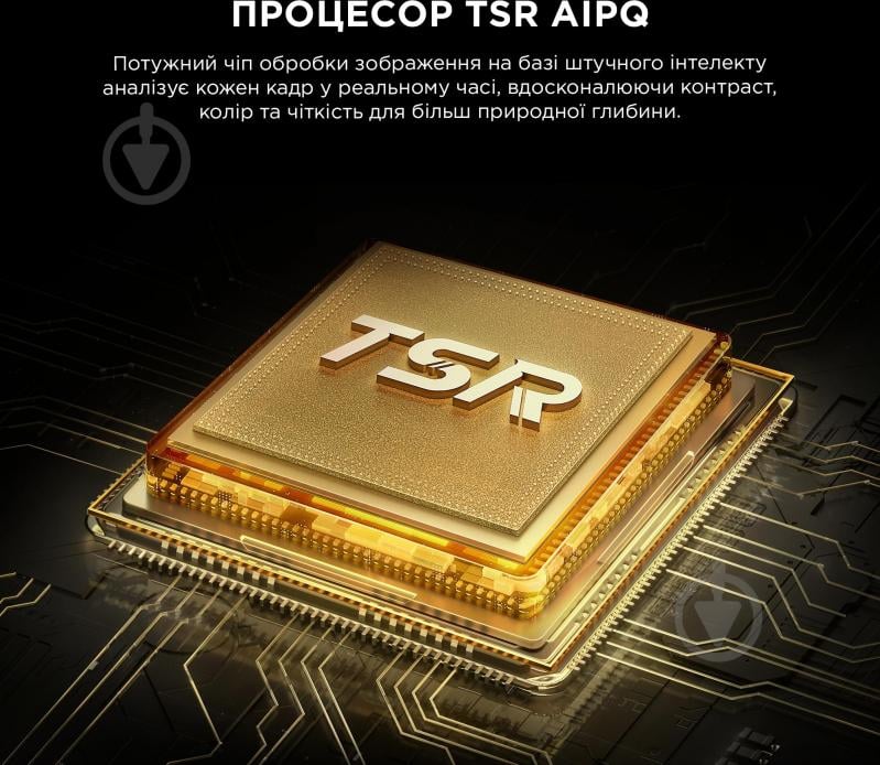 Телевизор TCL 75C8L 75″ - фото 7