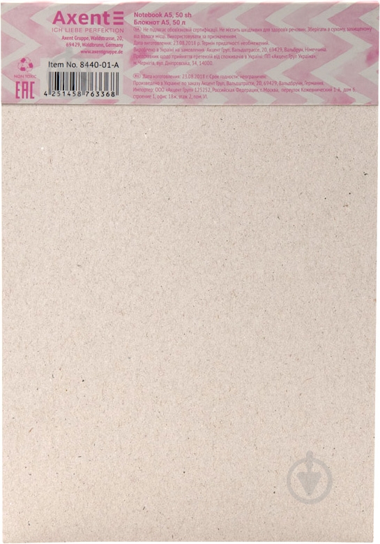 Блокнот Aquarelle, А5, 50 л Axent - фото 2