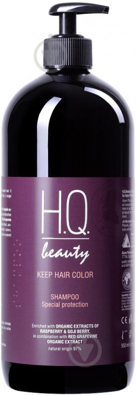 Шампунь H.Q.Beauty Keep Hair Color Shampoo 950 мл - фото 1