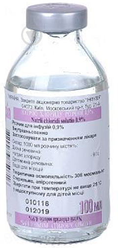 Натрію хлорид розчин для інф. 0.9% по 100 мл у пляш. Ніко розчин 9 мг - фото 1