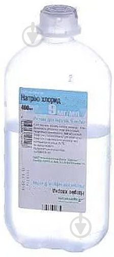 Натрію хлорид розчин для інф. 0.9% по 200 мл у пляш. Інфузія розчин 9 мг - фото 1