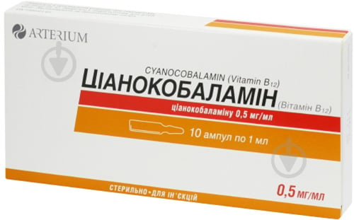 Ціанокобаламін (вітаміну В12) №10 в ампулах розчин 0,5 мг 1 мл - фото 1