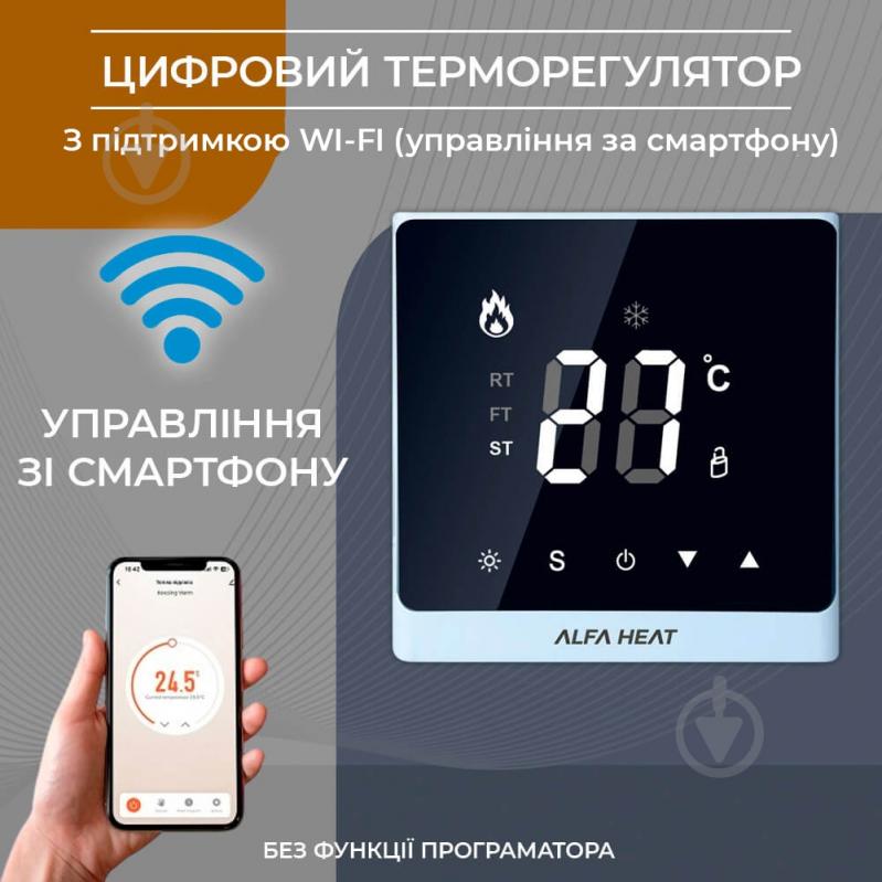 Терморегулятор Alfa Heat SMART WI-Fi Белый - фото 2 Терморегулятор Alfa Heat SMART WI-Fi Белый - фото 2