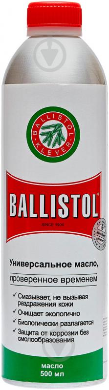 Средство для чистки оружия Ballistol 500 мл