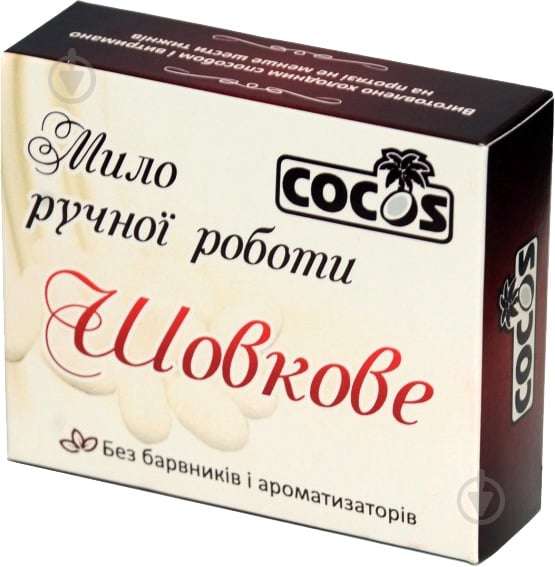 Мыло органическое Cocos Шелковое 100 г 1 шт./уп. - фото 1