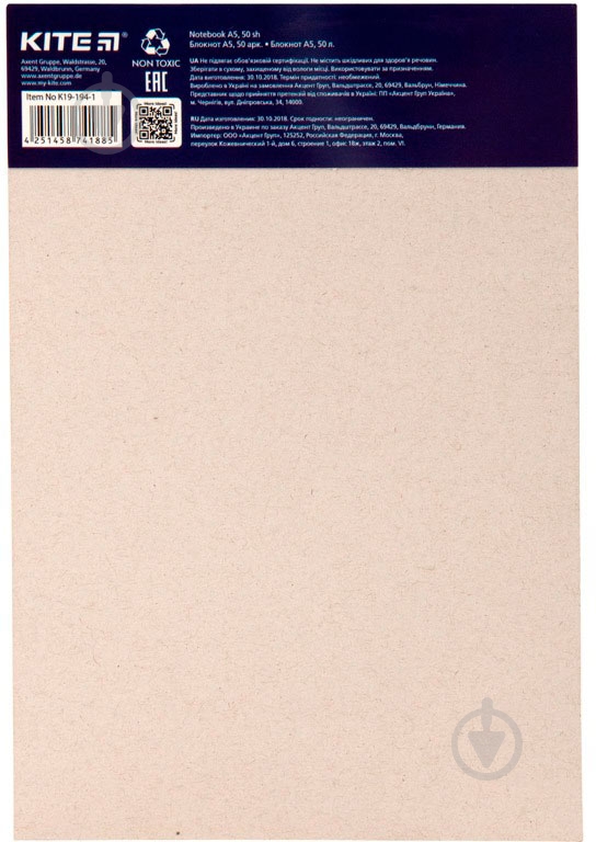 Блокнот Botanique-1 А5 50л. KITE - фото 3