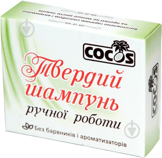 Шампунь твердый Cocos ручной работы 100 г - фото 1