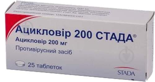 Ацикловір 200 STADA №20 (10х2) таблетки 200 мг - фото 1