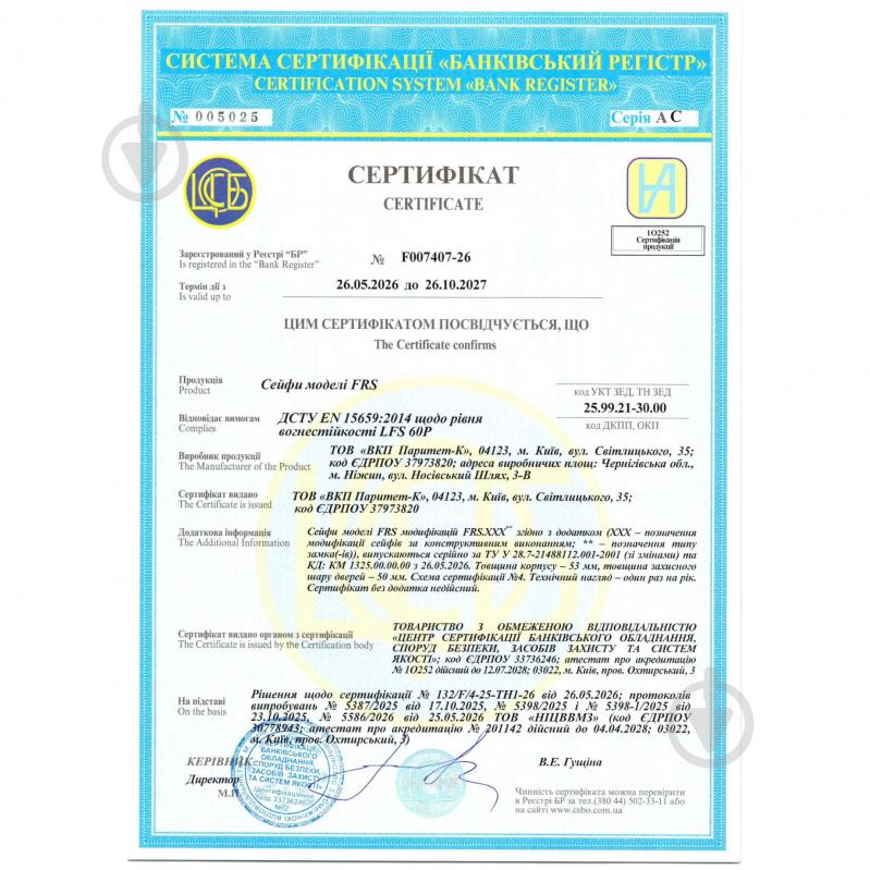 Сейф огнестойкий Griffon FRS.25.K Black - фото 17
