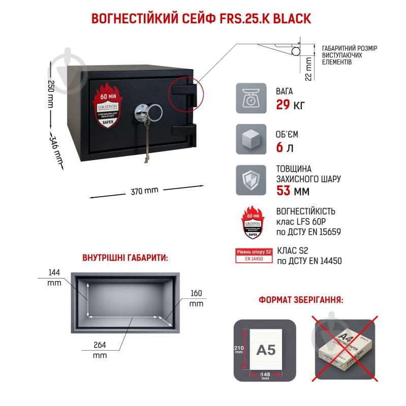 Сейф огнестойкий Griffon FRS.25.K Black - фото 16