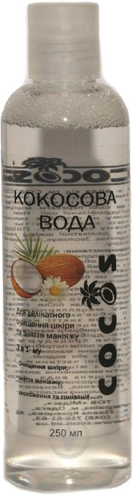 Вода кокосовая Cocos для деликатного очищения и снятия макияжа 250 мл - фото 1