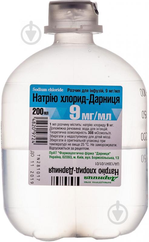 Натрію хлорид-Дарниця д інф. у флак. розчин 9 мг 200 мл - фото 1