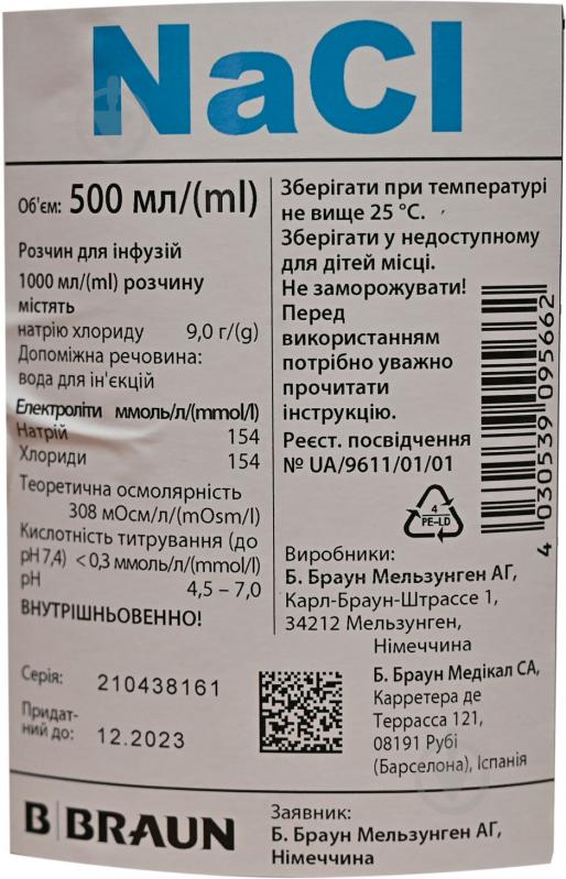 Натрия хлорид изотон 0,9% Б Браун №10 у флак раствор 500 мл - фото 2