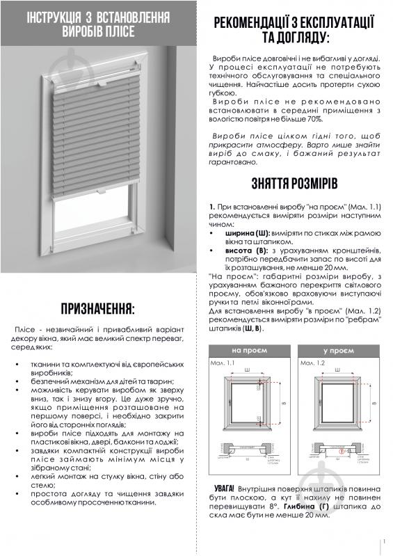 Штора-плиссе Rollotex ткань DUO ECORO 58х90 см Зеленый - фото 5