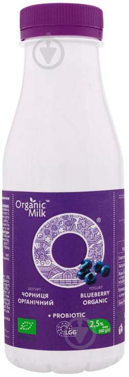 Йогурт Organic Milk органический питьевой черника 2,5% 300г (4820178810722) - фото 1