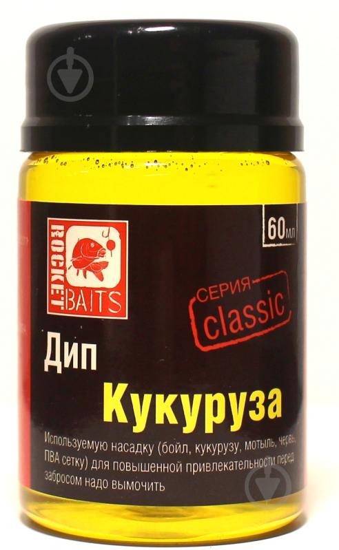 Дип Rocket Baits Classic 60мл кукуруза - фото 1