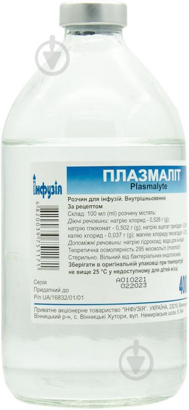 Плазмалит д / инф. в бут. раствор 400 мл - фото 2