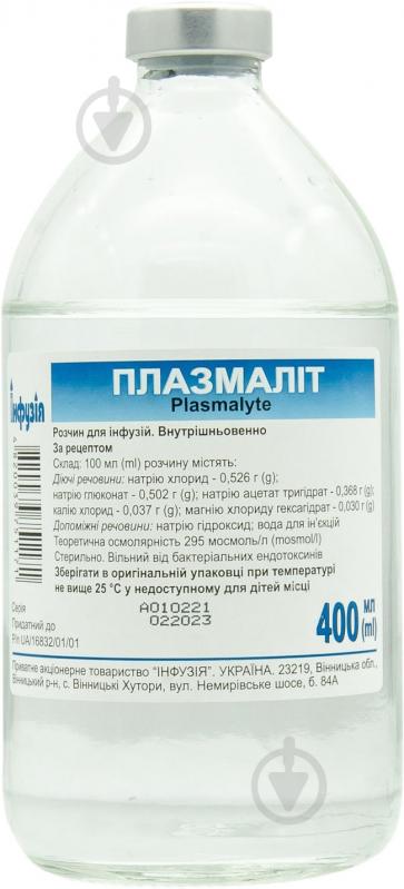 Плазмалит д / инф. в бут. раствор 400 мл - фото 1 Плазмалит д / инф. в бут. раствор 400 мл - фото 1