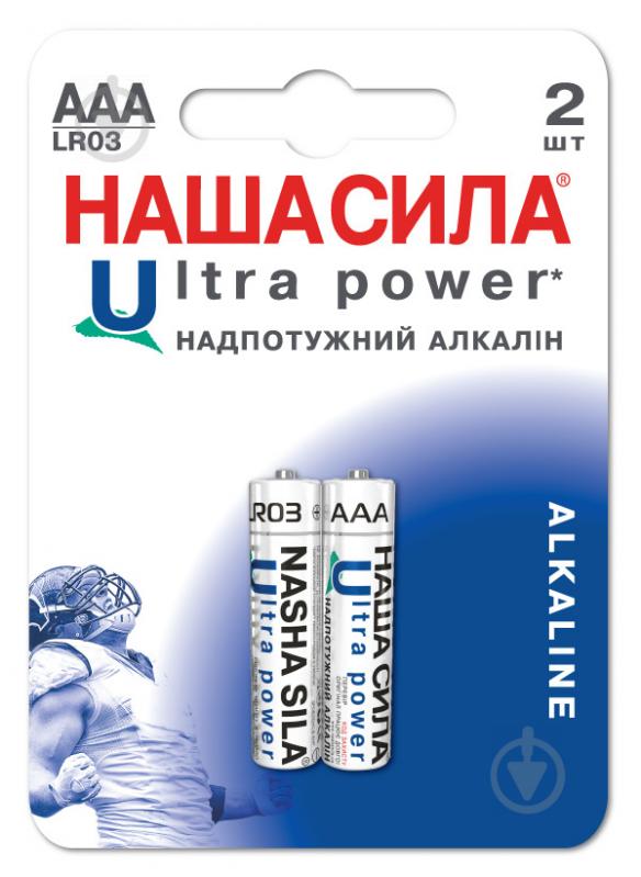 Батарейки НАША СИЛА Ultra Power AAA (LR03, 286) 2 шт. (3009) - фото 1