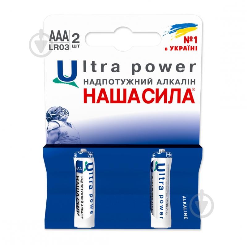 Батарейки НАША СИЛА Ultra Power AAA (LR03, 286) 2 шт. (3009)