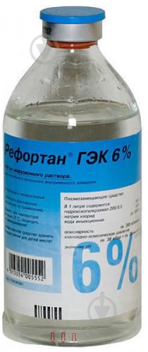 Рефортан Н ГЕК 6 % д / инф. во флак. раствор 500 мл - фото 1 Рефортан Н ГЕК 6 % д / инф. во флак. раствор 500 мл - фото 1