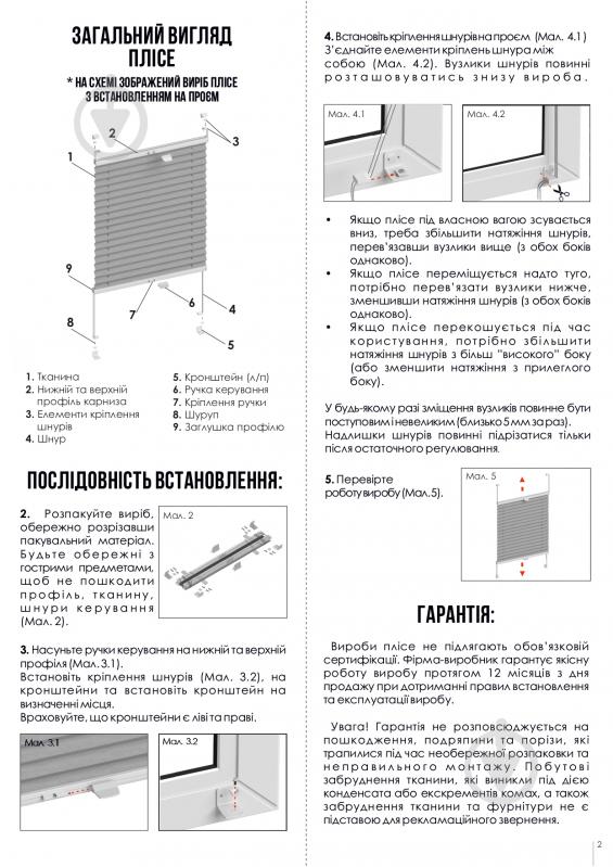 Штора-плісе Rollotex тканина DUO ECORO 58х105 см Зелений - фото 6