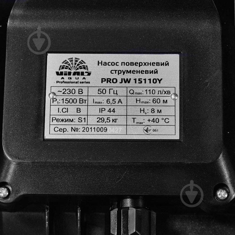 Поверхностный насос Vitals aqua PRO JW 15110Y - фото 7