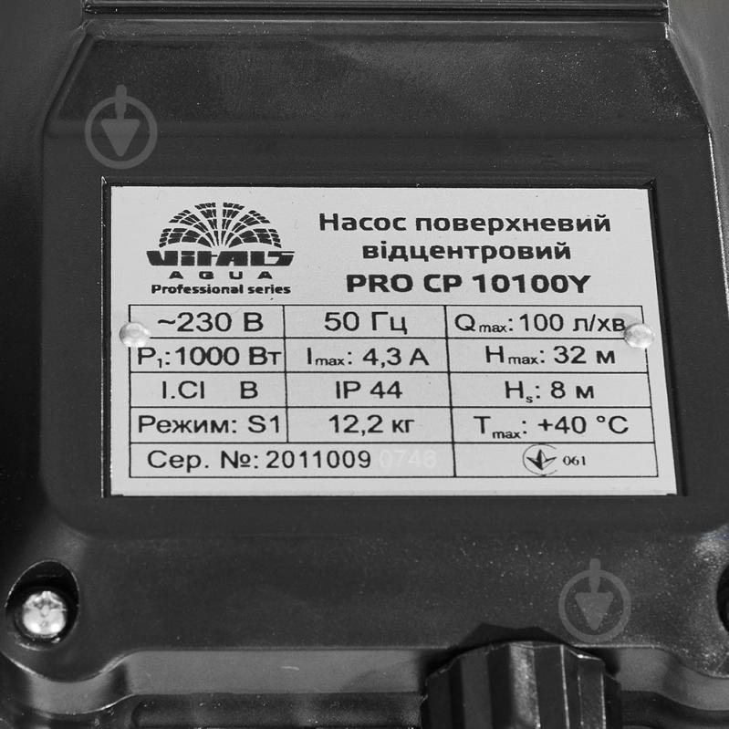 Насос центробежный Vitals aqua PRO CP 10100Y - фото 7 Насос центробежный Vitals aqua PRO CP 10100Y - фото 7