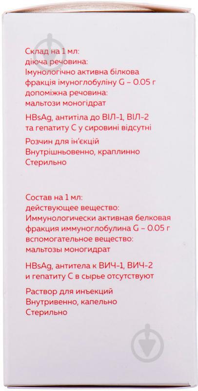 Біовен моно Біофарма д/інф. 5 % по 100 мл у пляш. (флак.) 1 шт. - фото 4