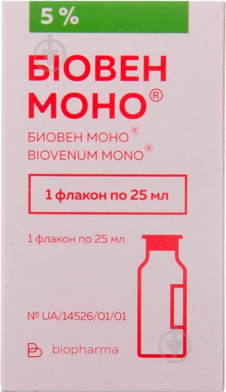 Биовен моно д/інф. 5 % по 25 мл №1 у пляш. (флак.) 1 шт. - фото 1