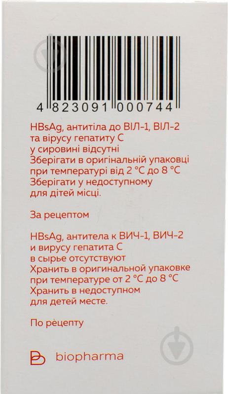 Біовен моно Біофарма д/інф. 5 % по 50 мл №1 у пляш. (флак.) 1 шт. - фото 4